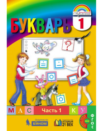 Букварь.